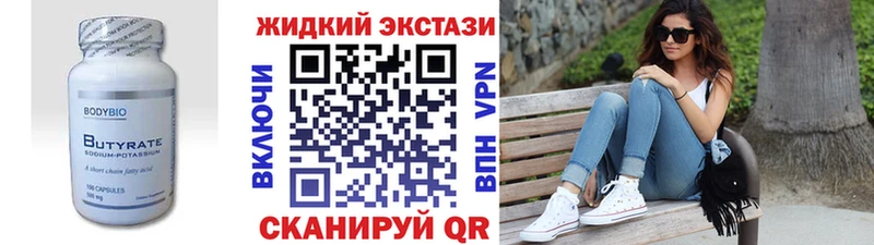 БУТИРАТ 99% где купить наркоту Очёр