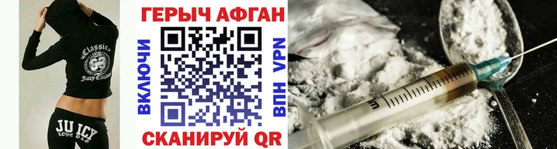 ГЕРОИН хмурый  Очёр 