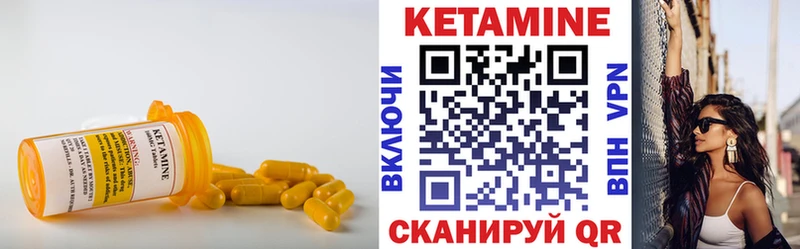 КЕТАМИН VHQ  Очёр 